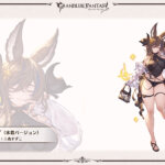 【グラブル】これグラ生放送特別号にて8月16日に水着ガレヲン,浴衣アグロヴァル実装が告知！さらに古戦場HP引き上げ,コラボガチャについての説明など新情報まとめ