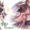 【グラブル】風古戦場で使うと思われる水着ガレヲン、短期はともかく250で使う可能性ってあるのかな