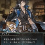 【グラブル】ついに明言された異種族間の子供事情　四大種族はダメな一方でドラゴニュートなど人＋人外のハーフは許されている不思議