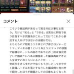 【グラブル】グラブルYoutuberの動画は視聴者側も選ぶことが大事？自分のレベルに合わない上級者向け動画に対して文句をつけるのはどうなのか