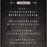 【グラブル】ストイベ『魔匕人:壱』TIPSが公開！バナーに完全新規キャラの立ち絵が出たのみで名前など詳細不明、わかっているのは風有利イベなことのみ