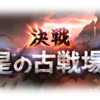 【グラブル】結局来なかったラファエル、一応風古戦場前にリミヴェインが来ただけハロリッチや浴衣ヴァンピィだけで終わった年よりはマシ？