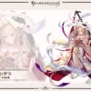 【グラブル】新十二神将『インダラ』の立ち絵が公開！デザインは久しぶりな正統派で好評？種族は初のヒューマンかそれとも別なのか