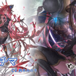 【グラブル】年末年始で一番の当たりはリミヤチマだった？レジェフェス優先にして後悔してる人も