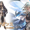 【グラブル】メレアガンス、プレイアブル化が遅くて誰だか覚えてない人も多い…