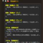 【グラブル】ルミナス武器のバランス調整が実施！大事なものや称号追加など1月17日アプデ情報まとめ