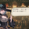 【グラブル】ストイベで謎に濃いキャラだったオシリス、ヴァルナもんの再来になりかねない賛否両論の変なキャラ設定？