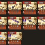 【グラブル】マグナ3でさらにハードルが上がった？神石移行タイミング、今はどのくらい武器があればいいのか