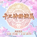 【グラブル】周年イベ3部感想まとめ　最後まで行っても周年イベ感はないまま終わった？ひとまず午神は年末に実装されそうで一安心な雰囲気に