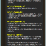 【グラブル】十天衆のバランス調整内容まとめ　共通調整としてバフの自属性化,超越150で奥義極大化,4アビ再使用可能に、アビはそれぞれ強化されたが大幅強化かどうかは意見が分かれる？