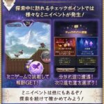 【グラブル】今回の十天衆戦記にもウーノ,カトルの時と別のミニゲームが存在、見た感じ気合が入ってる作りこみ具合？