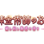 【グラブル】錬金イベ一度でウロボロスを取るのは無理ゲー？この期間でとれるような人は既に終わってる？
