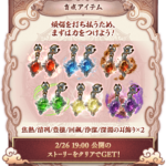 【グラブル】11周年イベの配布は現状だと上位耳飾りにスタイルシフトとショボそう？スーパーシンダラが配布キャラ枠ならオメガ5凸のような豪華配布枠がまだ隠されてる可能性