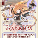 【グラブル】エヴァンジェリンは配布キャラにしては高評価？某サイトではラカンよりも上の点数に