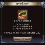 【グラブル】本日からホワイトデー会話が解禁！今年はカッツェリーラ,カロ,アンダーソン,ネクタルと渋い面子の新規絵が追加