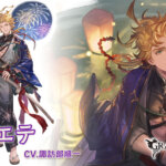 【グラブル】闇SSR浴衣シエテに対する反応 奥義キャラではなくアナザーシエテ寄りの通常軸性能、エレシュキガルと相性がいいがエレキ編成にアビポチは求められておらず微妙評価？