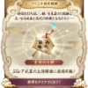 【グラブル】周年イベの終章クリアでダマ互換アイテムの「空寂の心願」が入手可能！一昨年の玉髄、去年のオメガ5凸に比べると明らかにショボい…