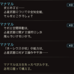 【グラブル】幻花の正体がまさかのアレ…ネーレウスみたいなメタなキャラって実際どう思う？