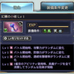 【グラブル】AFが落ちにくくなってるのは気のせい？目新しさがなくなって作業感が出てきた心理的な問題？